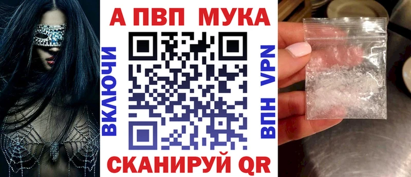 APVP крисы CK  где найти   Пустошка 