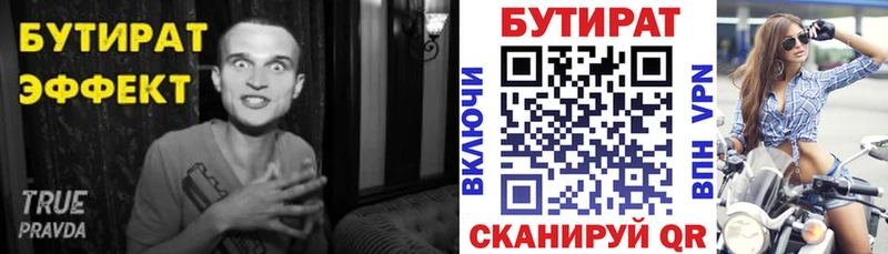 магазин  наркотиков  Пустошка  Бутират GHB 