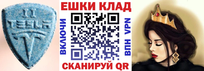 Ecstasy TESLA  Пустошка 