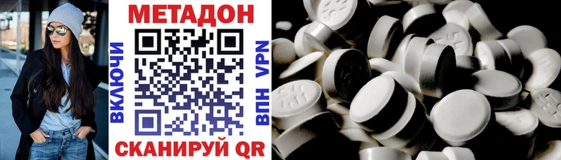 МЕТАДОН methadone  даркнет сайт  Пустошка 